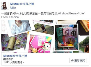 100%天然香味｜100BON x Natural Food &amp; Beverages Personal Mix &amp; Match Party - 0c73c fee02 missmiki - 100%天然香味｜100BON x Natural Food &amp; Beverages Personal Mix &amp; Match Party